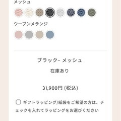 抱っこ紐8/12までの画像