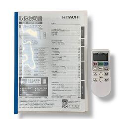 25Y040 ジA+B HITACHI 日立 ルームエアコン 白くまくん RAS-AJ22J(W) / RAC-AJ22J 木造8畳・鉄筋10畳 2019年製 中古品の画像