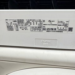 A1416🌟激安‼️2020年製東芝ルームエアコンRAS-G251PBK(W)8〜10畳用🌟の画像