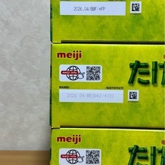 たけのこの里 標準53袋入り 1箱 ②の画像