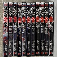 (お取引中)渋谷金魚の画像