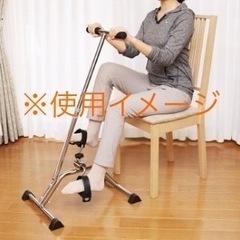ペダルバイク　フィットネス　運動補助器具の画像