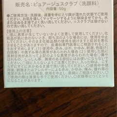 QUAL/SKIN PURIFAGE SCRUB 50g 2個セットの画像