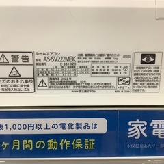 【家電1年保証付き！】富士通ゼネラル 2022年製6畳用エアコン入荷しました！の画像