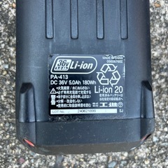 工進のスマートシリーズの36V５Ａのバッテリー2個と充電機のセットの画像