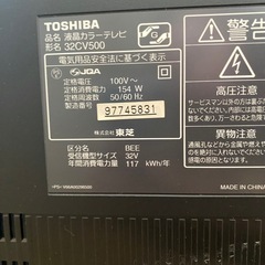 テレビ32型の画像