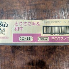 キャットフード CIAO 24缶 1ケース とりささみ＆和牛 C-３３  の画像