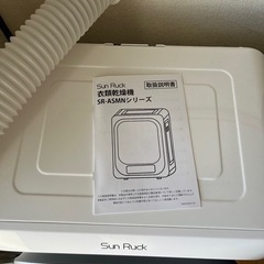 衣類乾燥機 「乾きくん」シリーズ SR-ASMN206-Wの画像