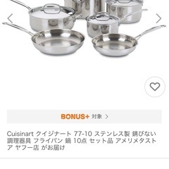 ステンレス　鍋　フライパン　9点の画像