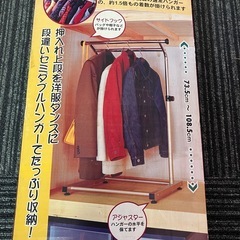 stp-3302 未使用品　くろぜっとん　トップハンガー　押入れ上段用　高さ調節可能　組立説明図付き　段違いセミダブルハンガー　ハンガーバー　洋服　洋服タンス　スチール製　ダブルハンガーラック　ダブルハンガー　押入れ　押入　ハンガーラック　コートハンガー　収納ラック　洋服掛け　ワードローブ　洋服かけの画像