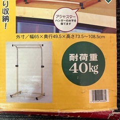 stp-3302 未使用品　くろぜっとん　トップハンガー　押入れ上段用　高さ調節可能　組立説明図付き　段違いセミダブルハンガー　ハンガーバー　洋服　洋服タンス　スチール製　ダブルハンガーラック　ダブルハンガー　押入れ　押入　ハンガーラック　コートハンガー　収納ラック　洋服掛け　ワードローブ　洋服かけの画像