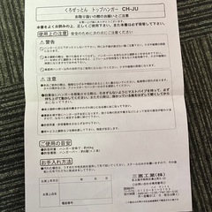 stp-3302 未使用品　くろぜっとん　トップハンガー　押入れ上段用　高さ調節可能　組立説明図付き　段違いセミダブルハンガー　ハンガーバー　洋服　洋服タンス　スチール製　ダブルハンガーラック　ダブルハンガー　押入れ　押入　ハンガーラック　コートハンガー　収納ラック　洋服掛け　ワードローブ　洋服かけの画像