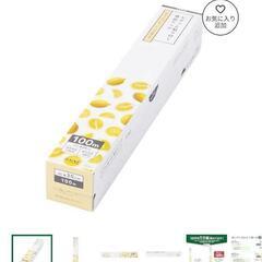 カインズ　食品ラップ　2本の画像