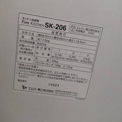 米びつ付きレンジ台　キッチン収納の画像