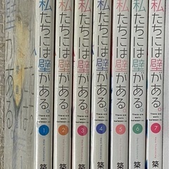 (お取引中)私たちには壁がある。の画像