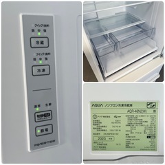【超美品‼️】アクア 2023年製 458Lノンフロン冷凍冷蔵庫 旬鮮チルド 見える野菜室 大容量冷凍室 ミルクカラー♪の画像