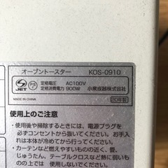 美品！トースターの画像