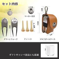 ゴルフボールケース　マーカー付き　セット品　2WAY ホワイト　カラナビの画像