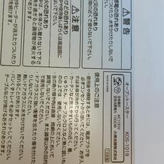 オーブントースターの画像