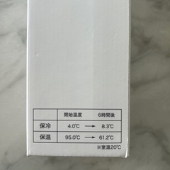 餃子の王将　スープジャーまんぞくセット　お弁当箱【八千代緑が丘お渡し】の画像