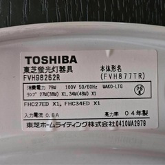 【TOSHIBA】照明器具の画像