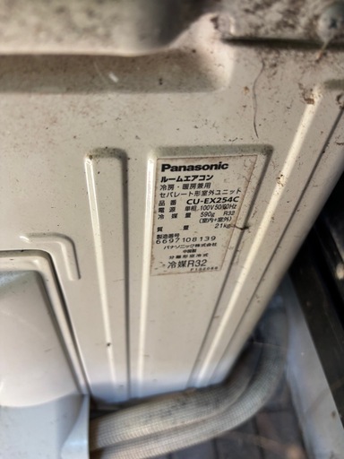 2014年式 パナソニック掃除機能付きエアコン 8畳用