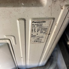 2014年式　パナソニック掃除機能付きエアコン 8畳用の画像