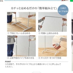 ハンガーラック　白　キャスター付きの画像