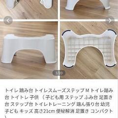 トイレの踏み台/トイトレの画像