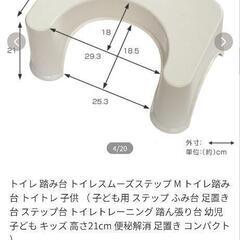 トイレの踏み台/トイトレの画像
