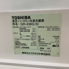 ⭐️シンプル⭐️2016年製 TOSHIBA 410L冷蔵庫 GR-436G ルネキャット 真ん中野菜室　 No.6642 KE の画像
