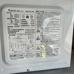 電子レンジ【ジャンク品】の画像
