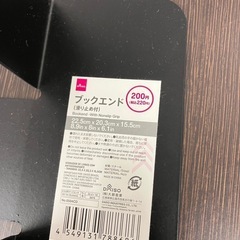 O 2507-754 ダイソー ブックエンド 滑り止め付き 4個セット バラ売り不可 中古の画像