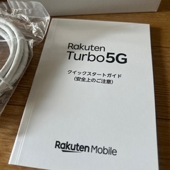 楽天ターボ　RAKUTEN turbo WiFi５Ｇの画像