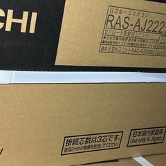 ✨激安価格✨持帰45000円❗新品未開封2025年製6畳用✨配管付けれます✨日立2.2kwの画像