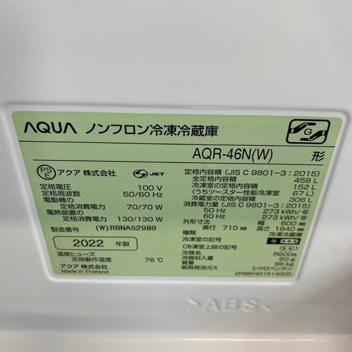 　8/3値下げしました⭐️訳あり大特価⭐️2022年製 AQUA 458L冷蔵庫 AQR-46N 大容量 見える野菜室 クイック冷凍 