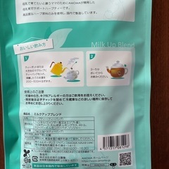 ミルクアップブレンド　
30包×3袋セットの画像