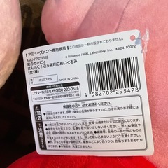  (209)星のカーヴィー　　ぬいぐるみの画像