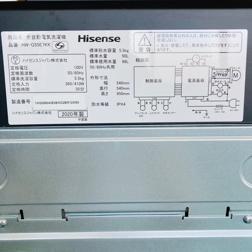 ハイセンス 全自動電気洗濯機 Hisense HW-G55E7KK 2020年製 5.5kg  動作品