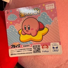  (209)星のカーヴィー　　ぬいぐるみの画像