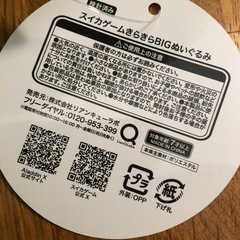 スイカゲーム　ふわふわクッションの画像