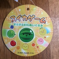 スイカゲーム　ふわふわクッションの画像