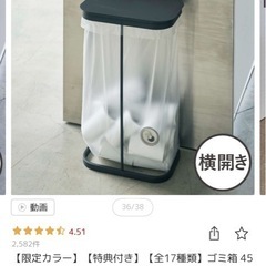 横空きスリムゴミ箱の画像