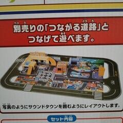 トミカタウン つながる道路の画像