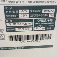 0729-158 ダイキン ストリーマ 加湿空気清浄機 MCK70UKS-W DAIKIN 白の画像