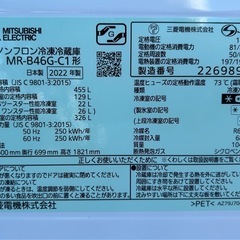 【美品】冷蔵庫　MITSUBISHI　MR-B46G-C1　2022年製　455L　ファミリー　家電　冷凍庫　自動製氷　250727+03の画像