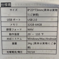 未使用品　ボイスレコーダーの画像