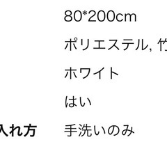 【新品】ラグ80×200の画像