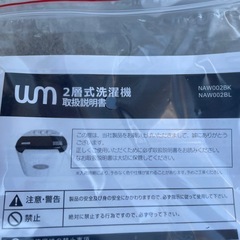 2槽式電気簡易洗濯機　の画像