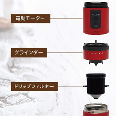 コーヒーメーカー＆ミルの画像